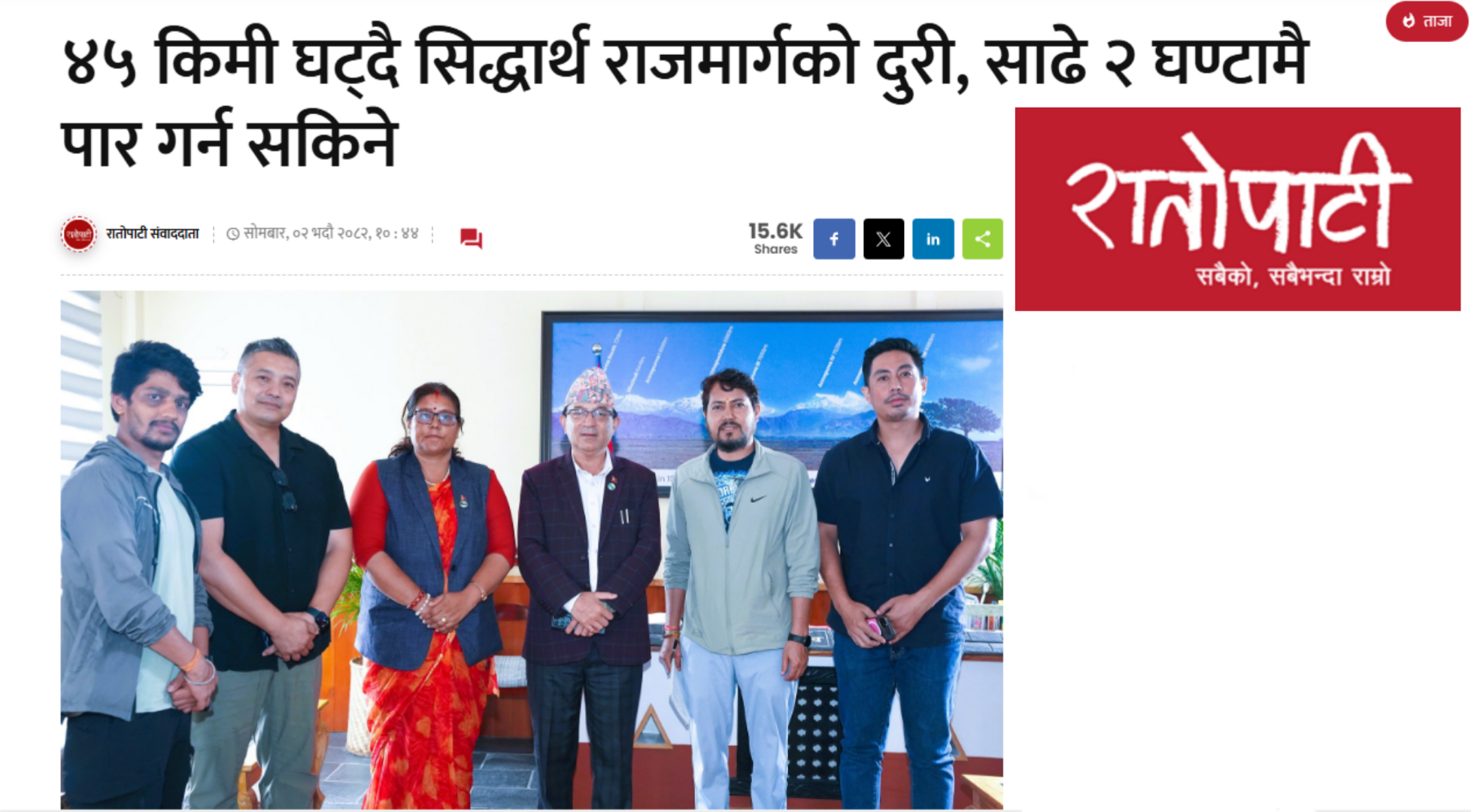 Environmental and Social Framework Consultancy – Siddhartha Highway (Butwal–Pokhara)